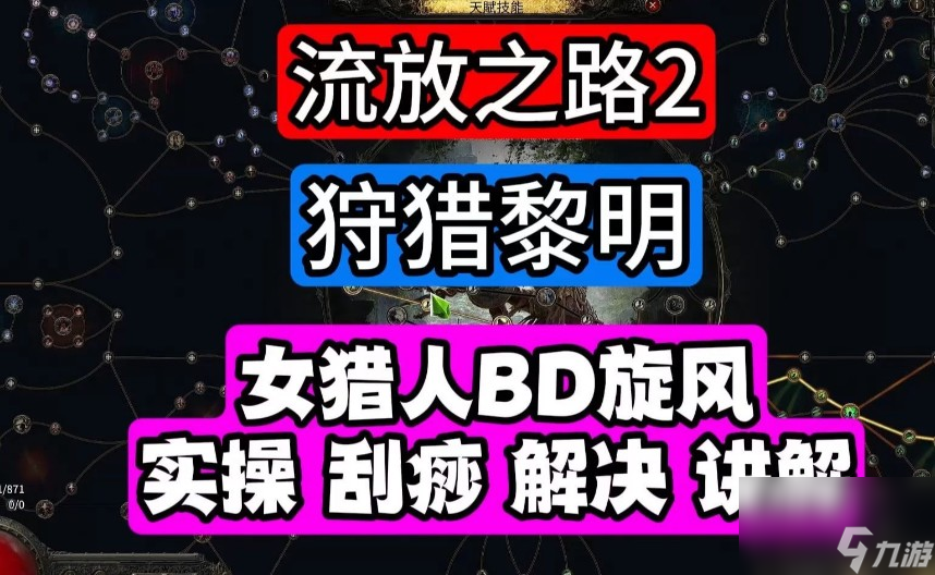 中风暴漩涡搭配攻略
