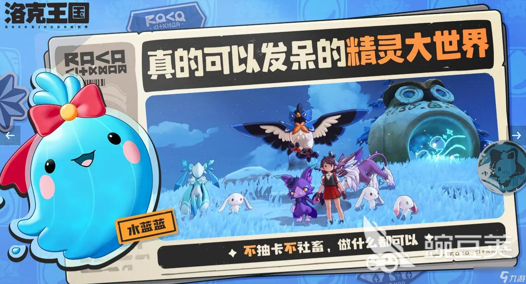 洛克王国世界什么时候发布 洛克王国手游最新进度