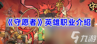 守愿者零氪如何购买商城资源