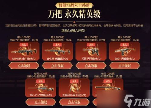 CF2月6日活動(dòng)攻略 一站式爆料，帶你輕松搞定新春狂歡 
