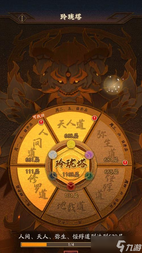 神仙道3歸元天相怎么應(yīng)對(duì) 遇到歸元天相的策略是什么 