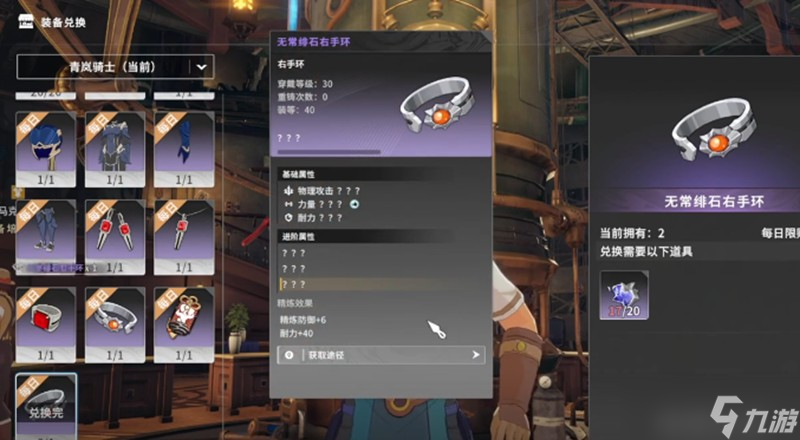 星痕共鸣重铸怎么玩 星痕共鸣装备培养攻略