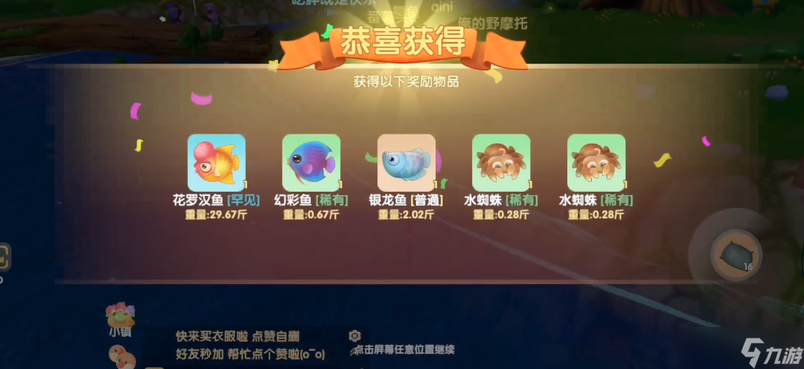 摩尔庄园水蜘蛛怎么用