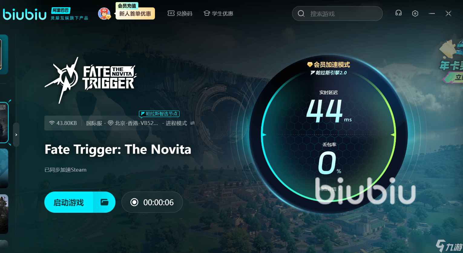 命运扳机卡顿怎么办 命运扳机卡顿解决办法
