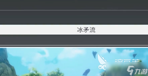 星痕共鸣冰魔导师养成技巧 星痕共鸣冰魔导师如何养成