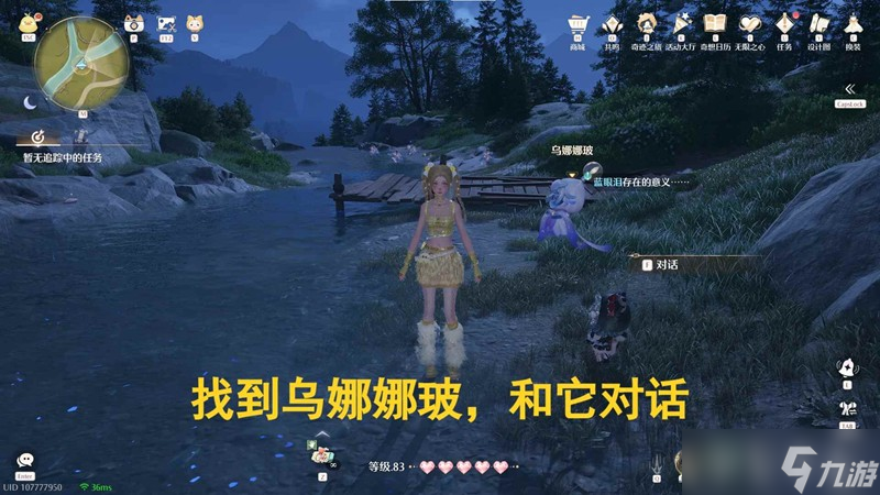 无限暖暖蓝泪季见闻 点亮灵感蓝眼泪的意义攻略