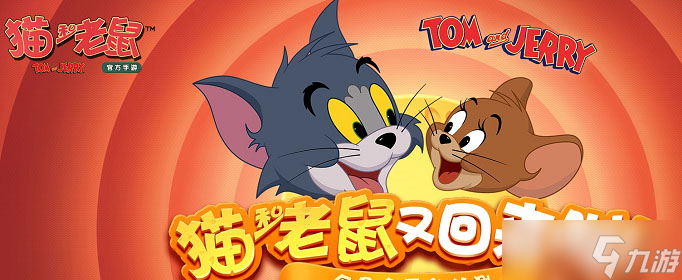 猫和老鼠手游：布奇黑猫的克制策略与打法技巧