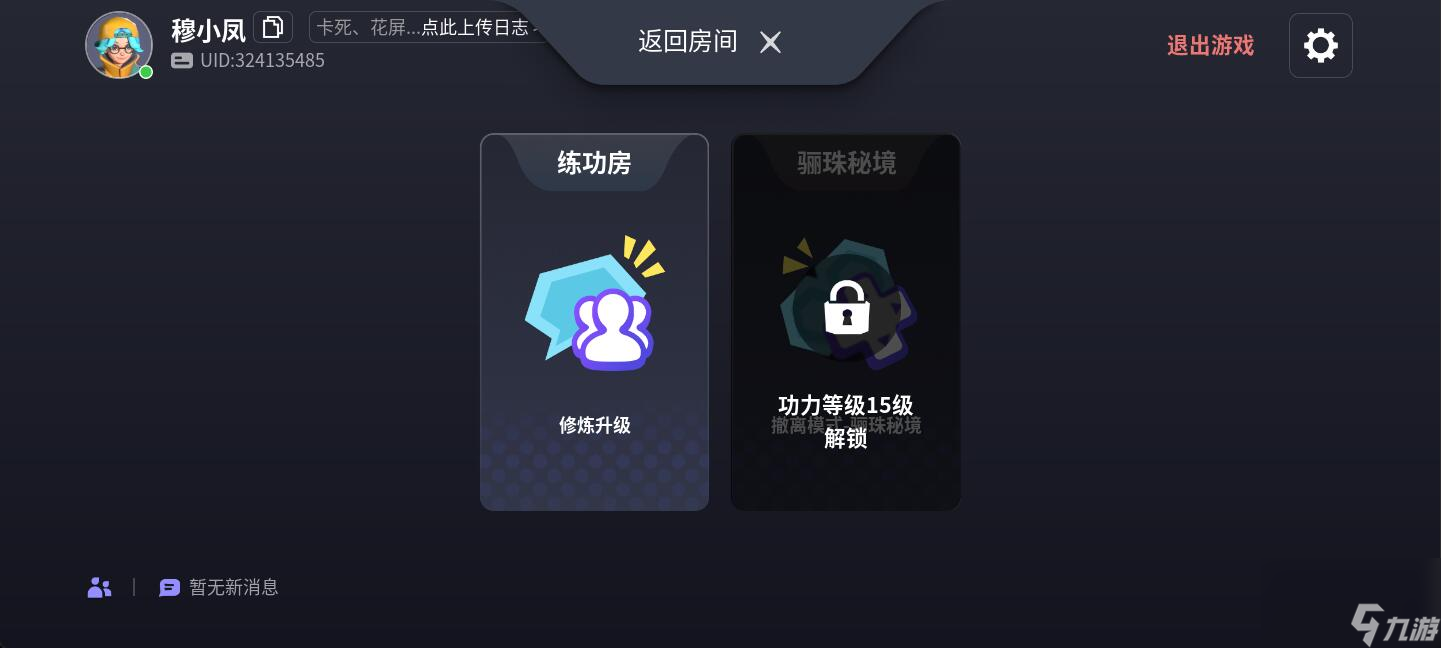 自由江湖新手入坑指南