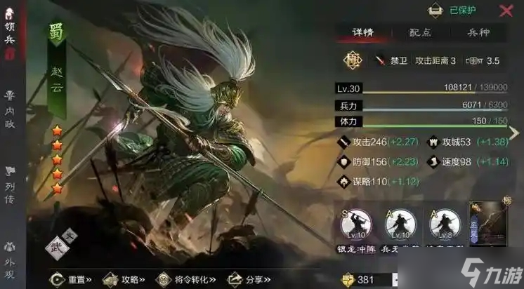 率土之滨之步诸葛怎么用