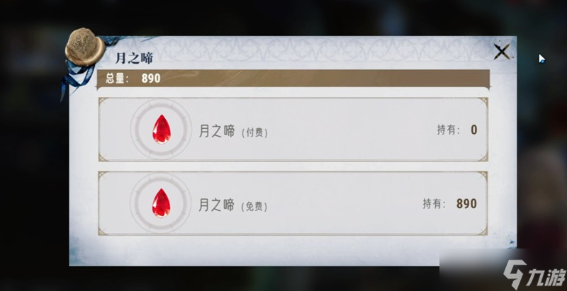 银与绯月之啼怎么获得 月之啼获取方法详细介绍