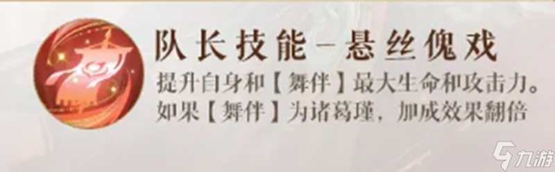 如鸢诸葛诞怎么玩 诸葛诞技能搭配详细解析