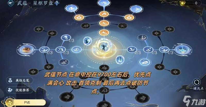 逆水寒沧澜苦海木桩 8.5万秒伤详细攻略教学