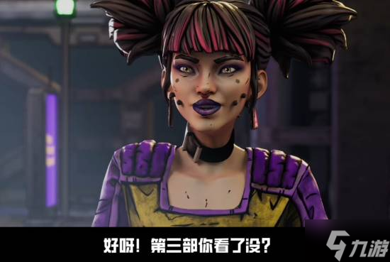 《无主之地》官方自嘲三代不行：二代要好得多！！