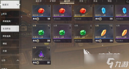 星痕共鸣镶嵌什么好 星痕共鸣镶嵌指南