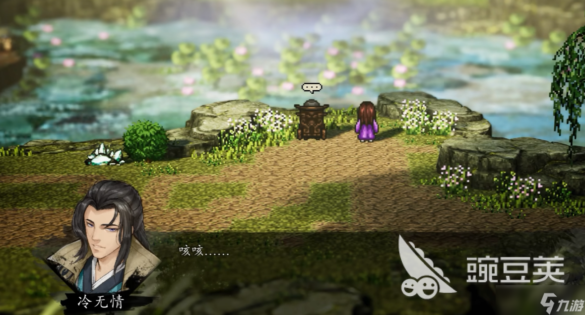逸剑风云决冷无情如何入队 <a id='link_pop' class='keyword-tag' href='https://www.9game.cn/yijianfengyunjue/'>逸剑风云决手机版</a>冷无情攻略