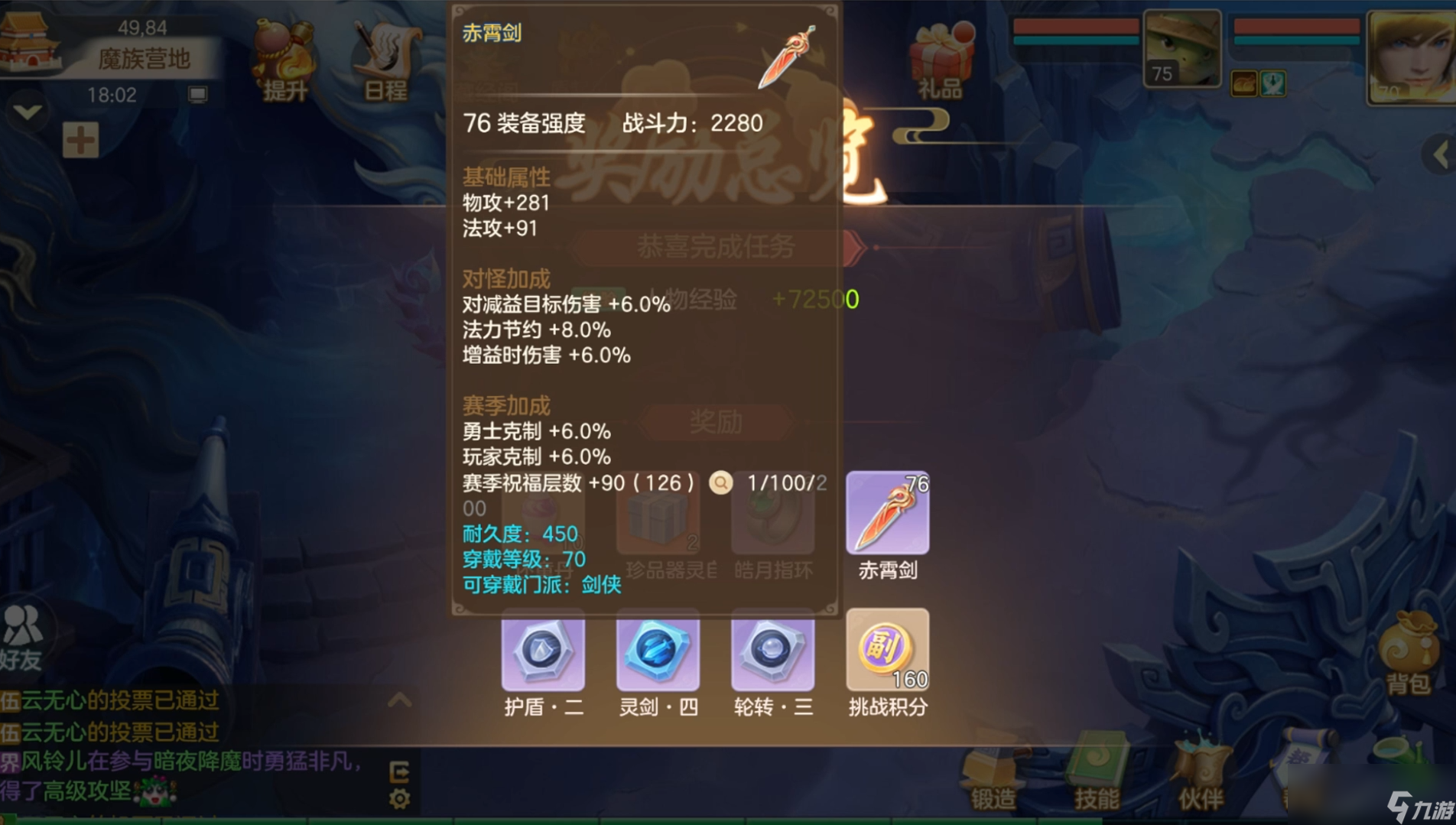 《梦想世界：长风问剑录》养成系统变化一览