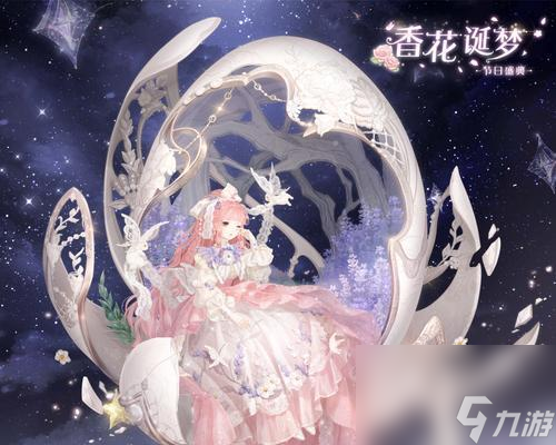 《奇迹暖暖》游戏5-支2攻略（时尚穿搭）