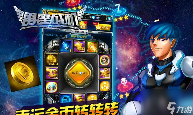 《雷霆战机》炼狱第六关通关攻略（掌握关键技巧轻松击败敌人）