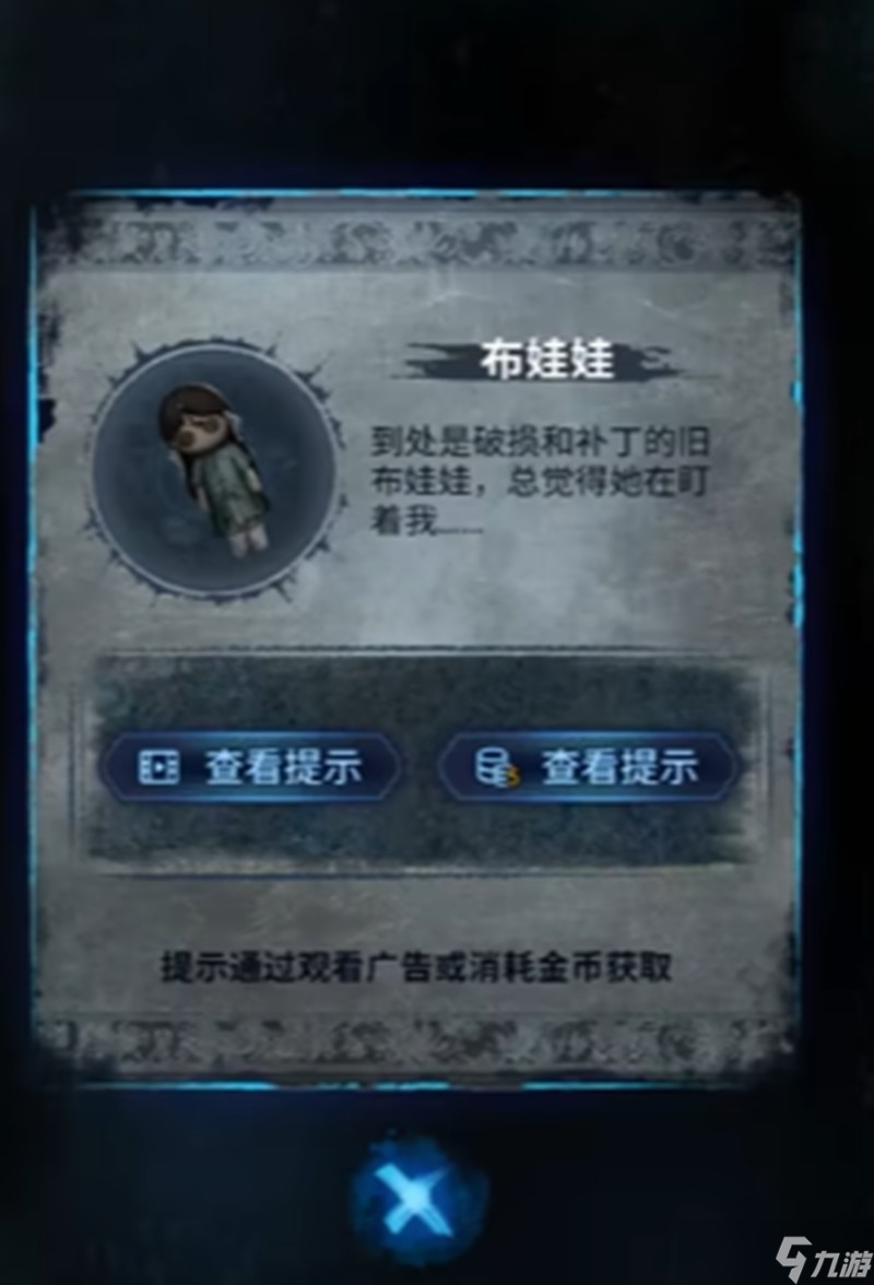纸嫁衣8第一章怎么过 废弃医院解谜详细流程