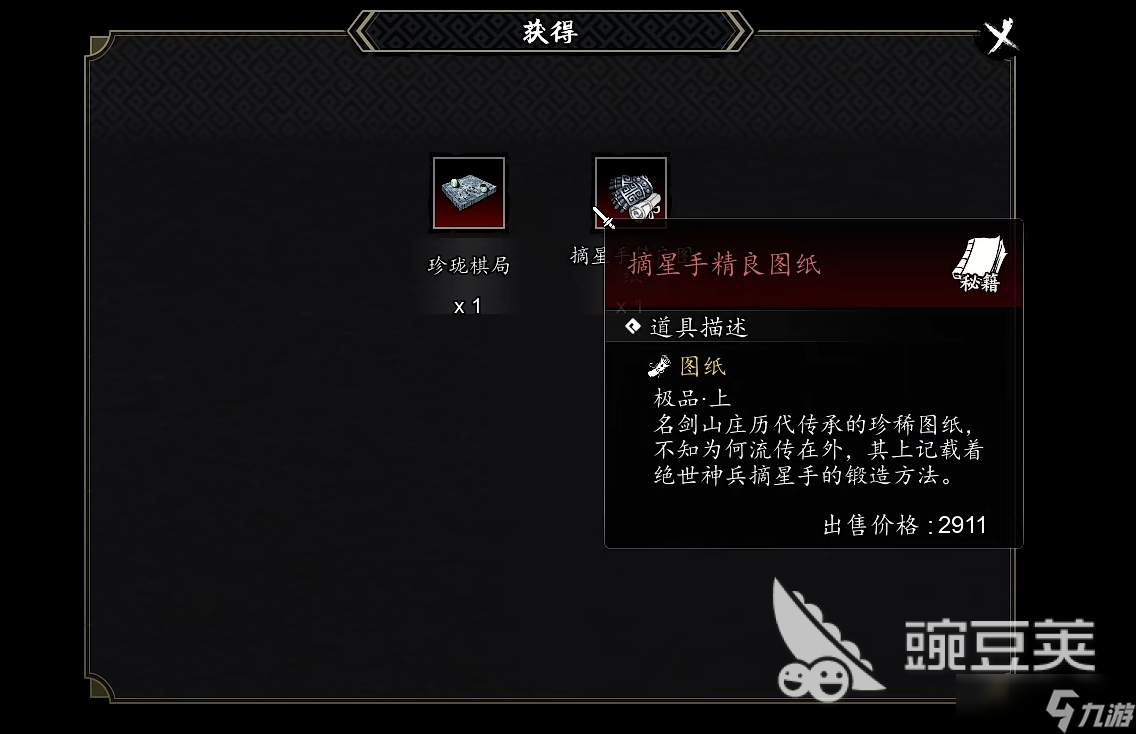 逸劍風(fēng)云決摘星手獲取方法分享 逸劍風(fēng)云決手機(jī)版摘星手怎么拿