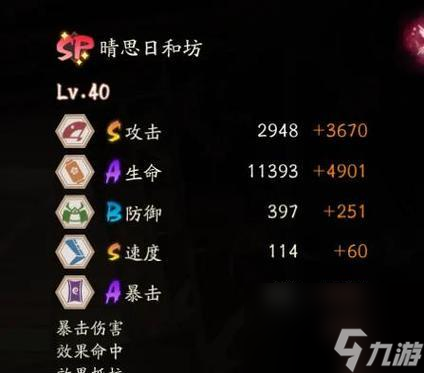 阴阳师天剑技能点获取方法？技能点分配建议是什么？