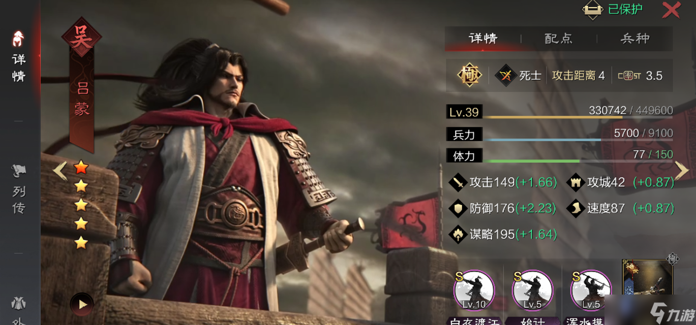 率土之滨武将加点怎么加的