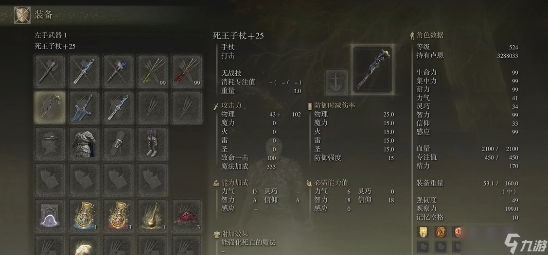 艾爾登法環(huán)200級法師怎么加點
