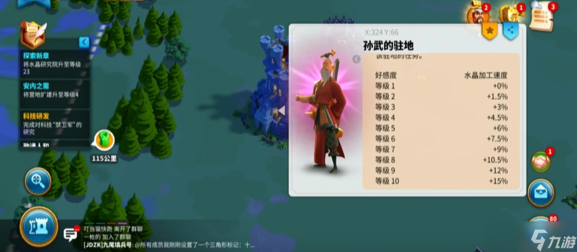 萬(wàn)國(guó)覺(jué)醒怎么搜索其他玩家