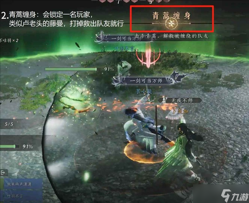 燕云十六声最新十人本 天禄望月机制图文讲解