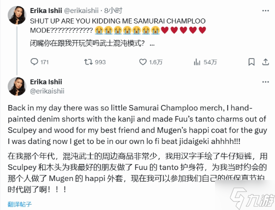 《羊蹄山之魂》渡边模式引争议：你想在武士游戏中听lofi音乐吗？