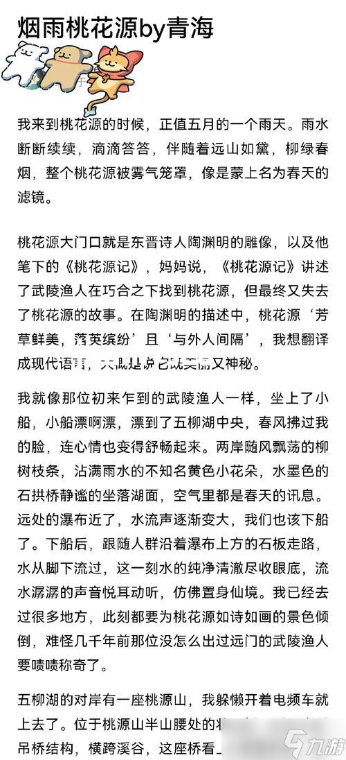 《桃源記第一天新手入門攻略》（帶你輕松上手）