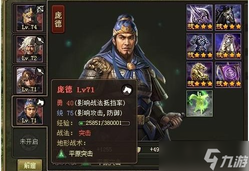 攻城掠地选择哪些武将