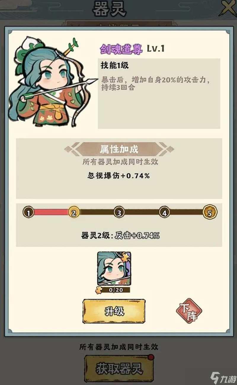 神器传说新手怎么选器灵 强力器灵选择推荐攻略