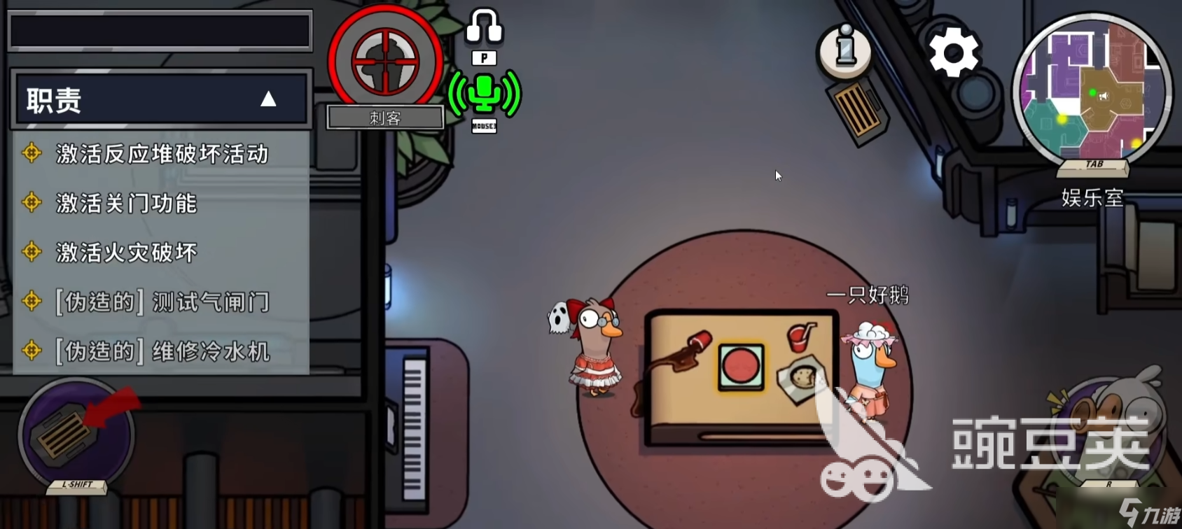 鹅鸭杀最少几个人玩 <a id='link_pop' class='keyword-tag' href='https://www.9game.cn/eyasha/'>鹅鸭杀手游</a>5人联机玩法教程