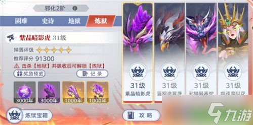 斗羅大陸獵魂世界猛獸系魂環(huán)怎么獲得 猛獸系魂環(huán)獲取攻略