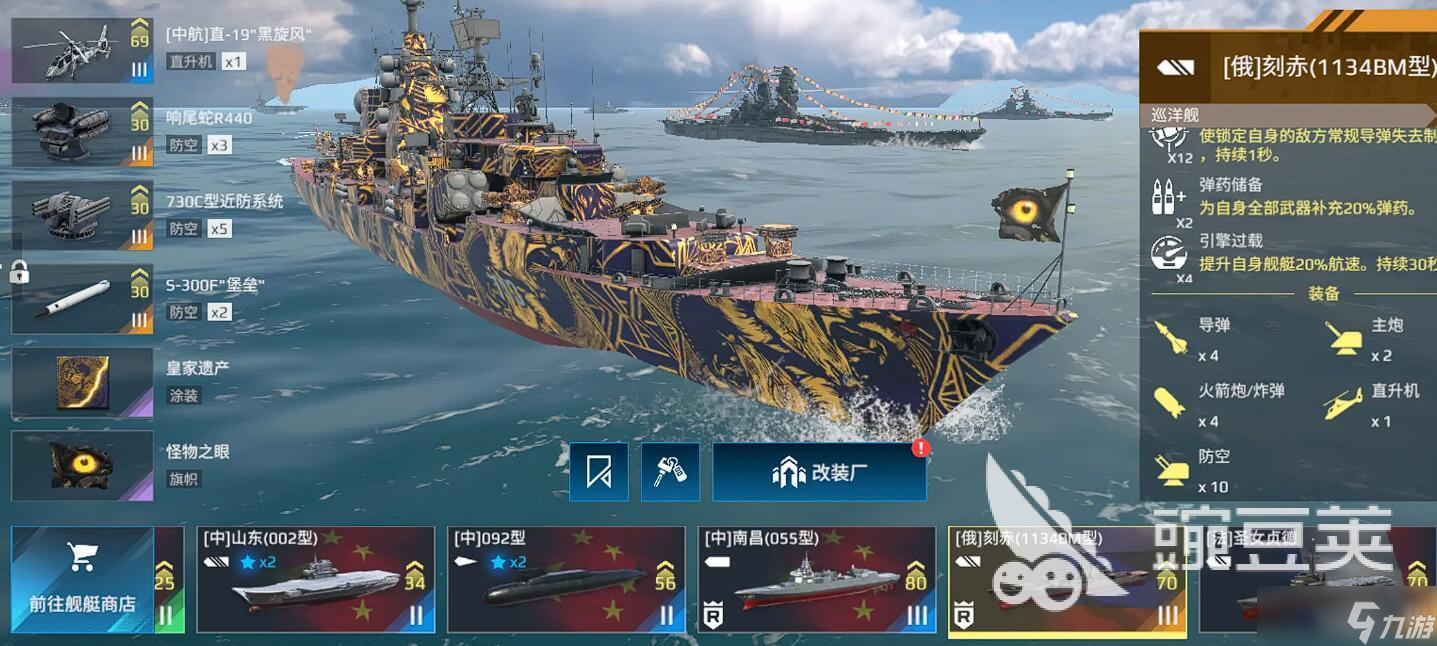 现代战舰刻赤号怎么样 <a id='link_pop' class='keyword-tag' href='https://www.9game.cn/xiandaizhanjian1/'>现代战舰手游</a>刻赤号强度介绍