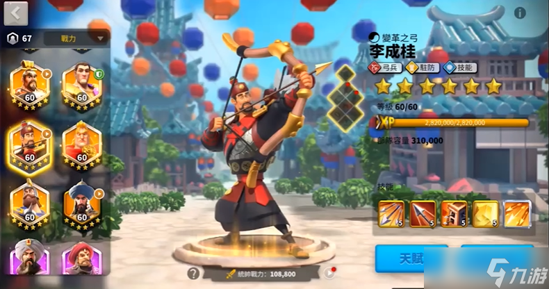 萬國覺醒怎么換武將