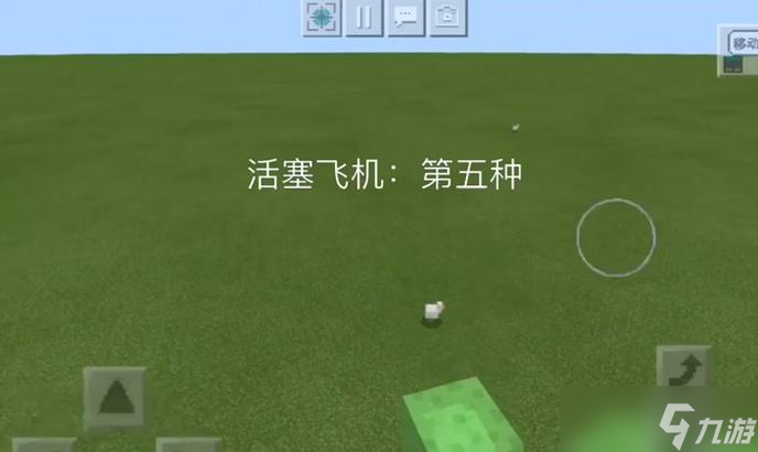 我的世界手机版活塞怎么用？活塞的正确使用方法是什么？