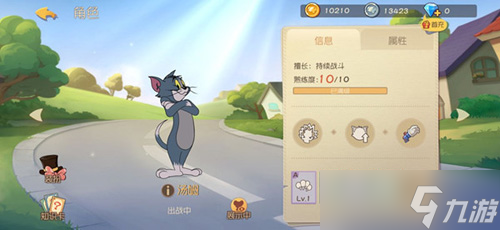 猫和老鼠手游之家阁楼陷阱详解：设置技巧与玩法攻略