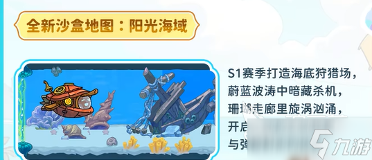 英勇之地s1赛季介绍 英勇之地s1赛季有什么