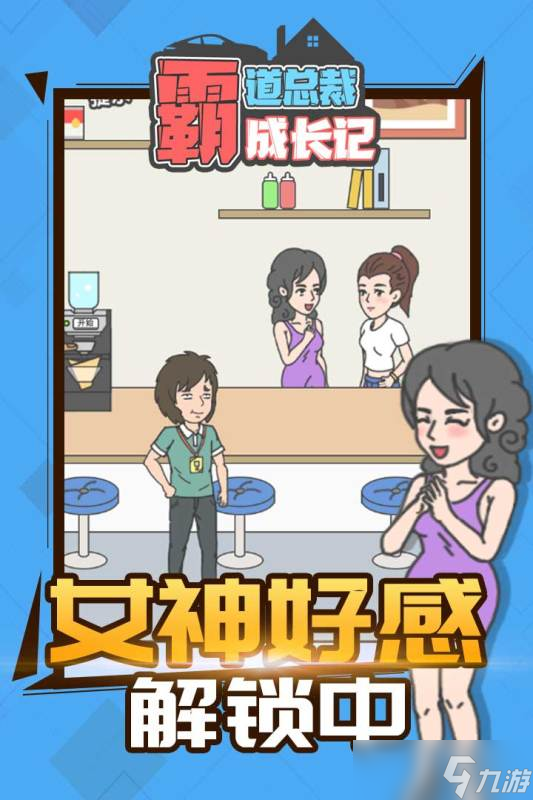霸道总裁成长之路：新手易忽略的那些关键问题