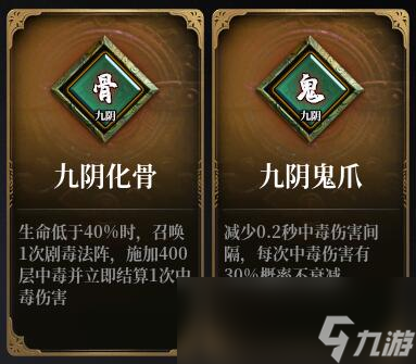 自由江湖流派介绍