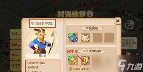 《夢(mèng)幻西游》游戲星之怒打法詳解 掌握關(guān)鍵技巧 