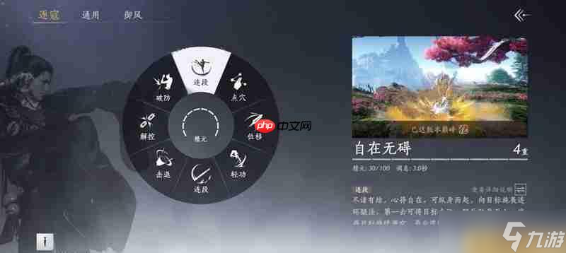 燕云十六声无名剑枪90版本词条选择毕业面板
