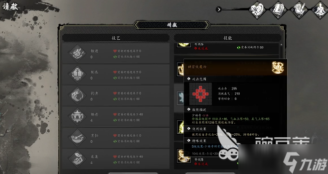 逸剑风云决哪个流派最猛 逸剑风云决手机版最猛流派介绍