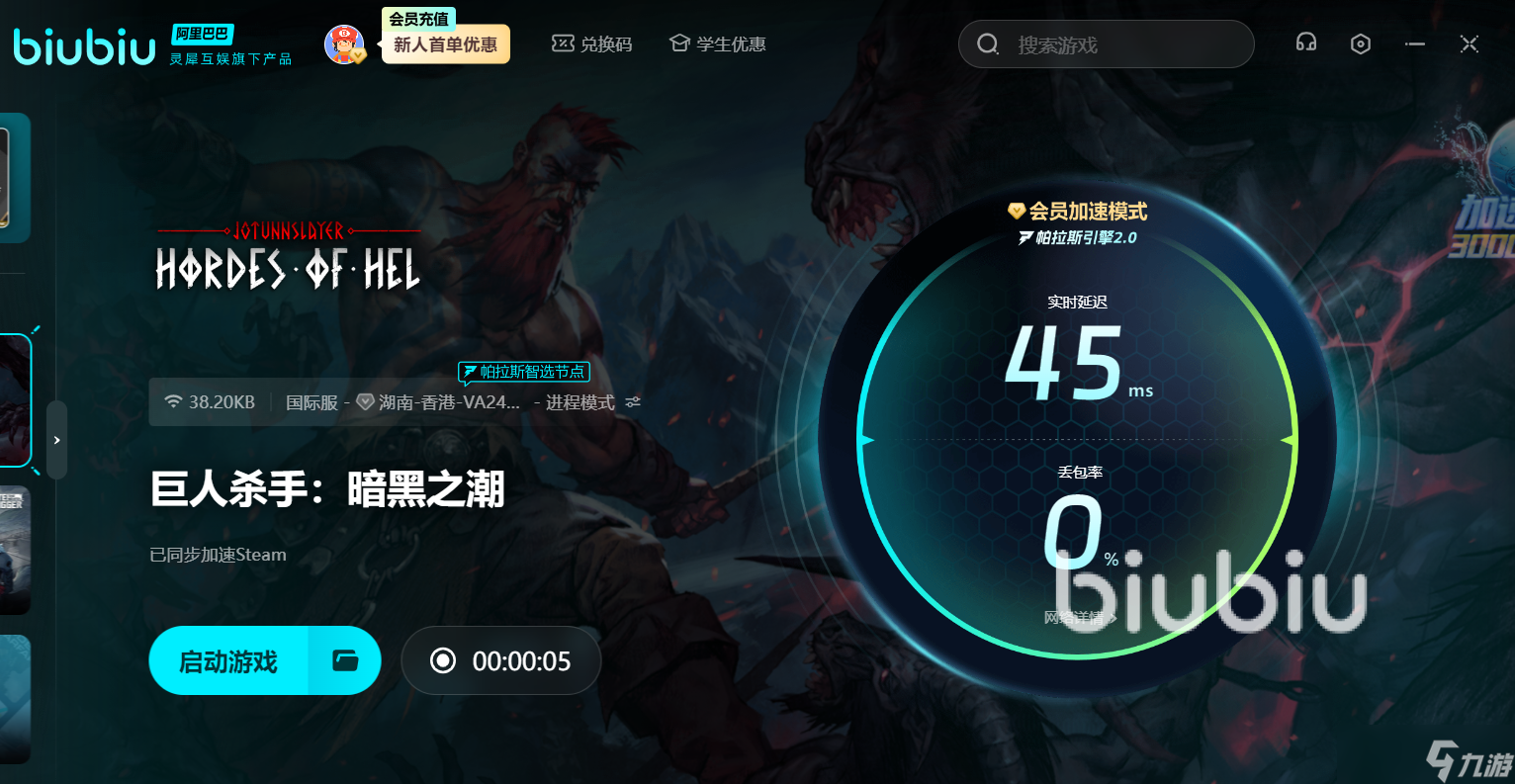 巨人杀手暗黑之潮黑屏闪退怎么办 巨人杀手暗黑之潮黑屏闪退应对方法