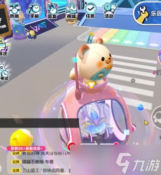 蛋仔派对怎么获得星河弹弹车