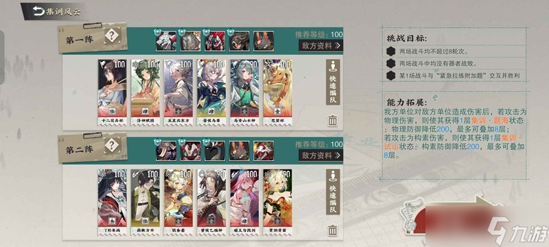 物华弥新草原夏令营 全满花心得器者配队推荐