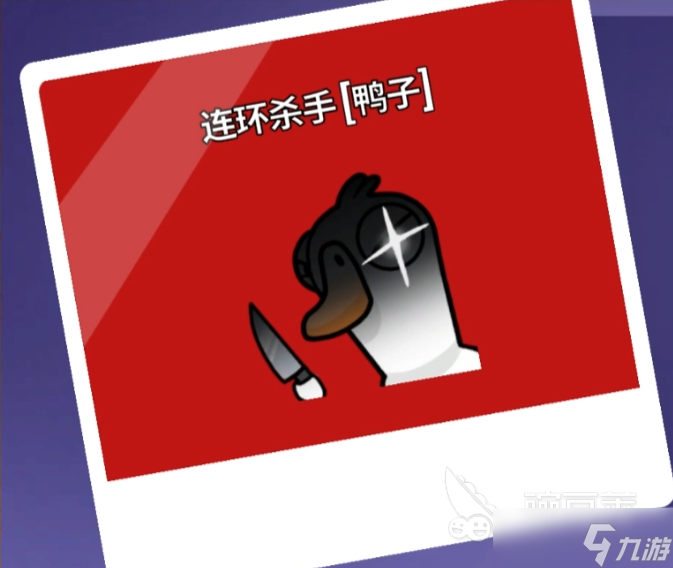 鹅鸭杀最少几个人玩 鹅鸭杀手游5人联机玩法教程
