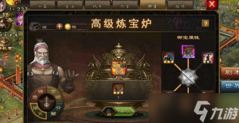 攻城掠地宝炉如何升级
